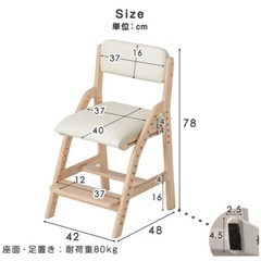 学習椅子、キッズチェアーの画像