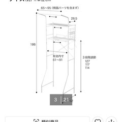 洗濯機ラックの画像