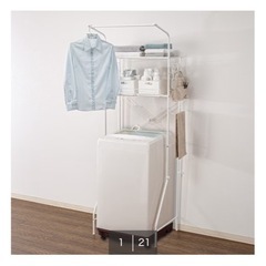 洗濯機ラックの画像