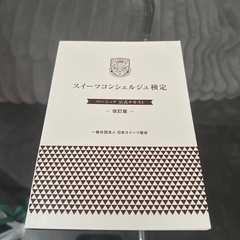 製菓関係の本の画像