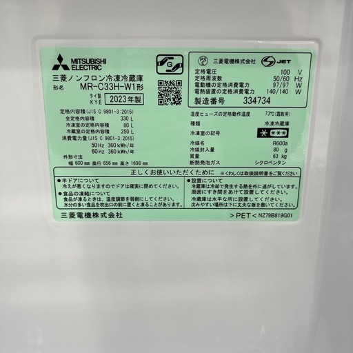 MITSUBISHIの3ドア冷蔵庫をご紹介します！