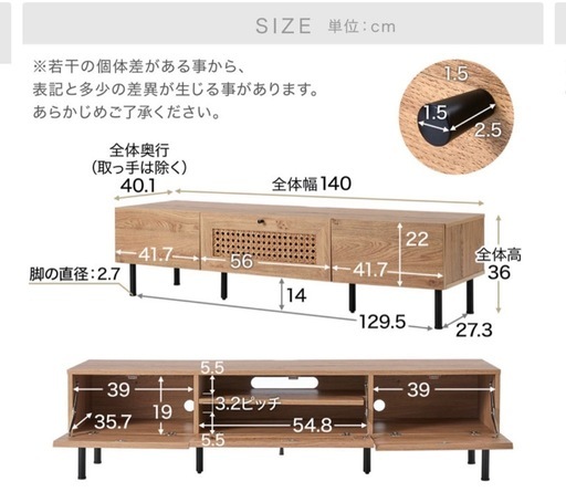 テレビボード　らたんラタン