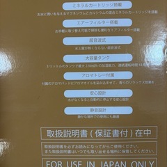 超音波式加湿器の画像