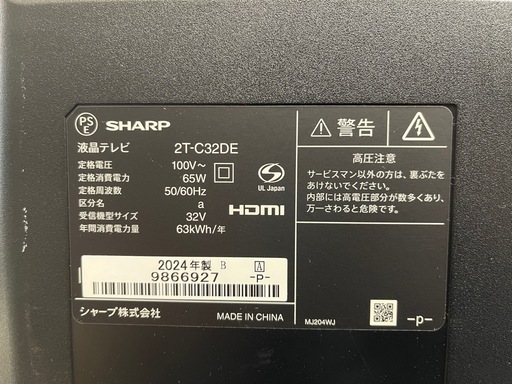 ジモティー特別価格?F001★TOSHIBA製★32型液晶テレビ★2024年製★6ヶ月間保証付き