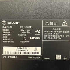 ジモティー特別価格🉐F001★TOSHIBA製★32型液晶テレビ★2024年製★6ヶ月間保証付きの画像