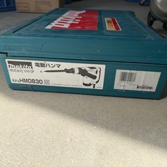 【中古美品】マキタ HM083 電動ハンマー  外箱・説明書ありの画像
