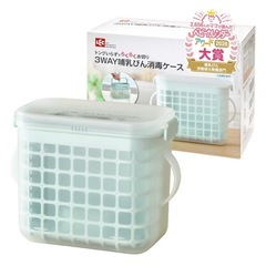 ★ピジョン哺乳瓶　3WAY消毒ケース★の画像