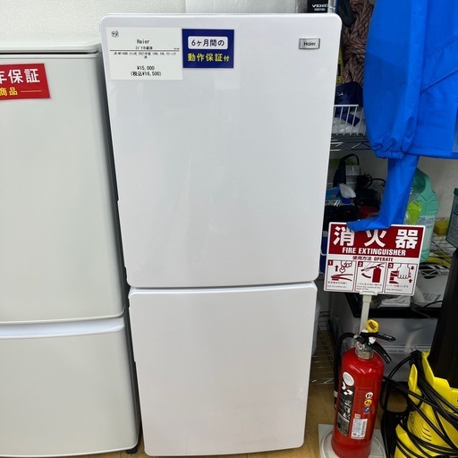 Haierの2ドア冷蔵庫をご紹介します！