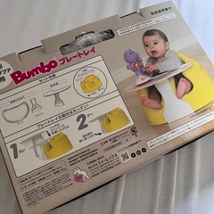 【ほぼ未使用】バンボプレートレイ付きの画像