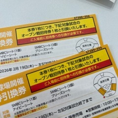 【商談中】3/11 阪神　西武　オープン戦チケットの画像