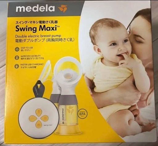 未使用の
メデラ スイング・マキシ 電動さく乳器  ハンズフリー搾乳ブラ2枚と、ピジョンの母乳保存バッグをお付けします。 