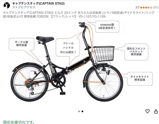 折りたたみ自転車