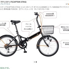 折りたたみ自転車の画像