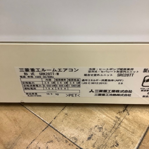 【お値下げしました！】2016年製 MITSUBISHIビーバーエアコン　入荷しました【6ヶ月保証】