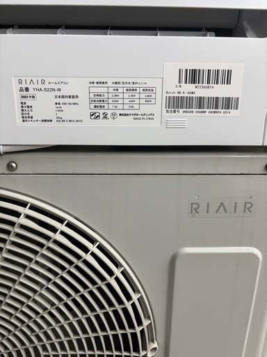 ?分解洗浄クリーニングok✨2023年式✨?取付込✨️中品 YAMADA YHA-S22N-W RIAIR リエア 2023年式 10