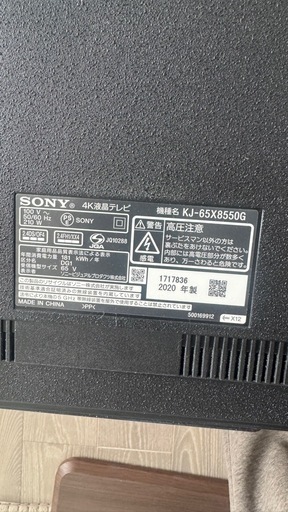 SONY 4K液晶テレビ 65インチ ソニー