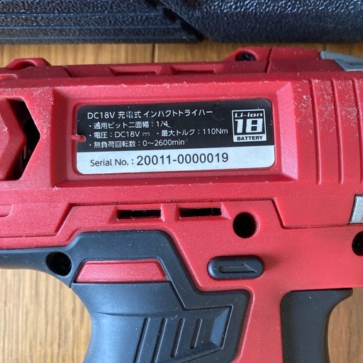 アストロ 電動インパクト＆インパクトドライバー