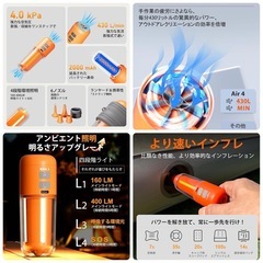 電動ポンプ 携帯式エアーポンプ ホワイト　発光　浮き輪　プール　キャンプ　電動エアーポンプ 空気入れ USB充電式 小型 コンパクト 新品　座間市　海老名市の画像