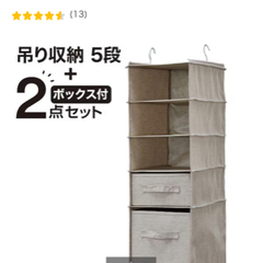 【大国町駅付近引取希望25日12時以降】ニトリ吊り収納の画像