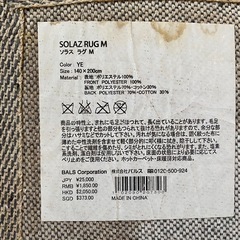 Francfranc  イエローラグ　140×200の画像