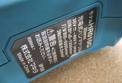 マキタ 充電式ハンマドリル HR010G 本体 バッテリ 40V 2.5Ah makita 札幌市北区屯田