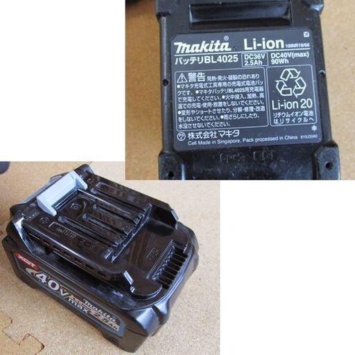 マキタ 充電式ハンマドリル HR010G 本体 バッテリ 40V 2.5Ah makita 札幌市北区屯田