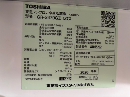 TOSHIBA冷蔵庫左開き
