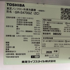 TOSHIBA冷蔵庫左開きの画像