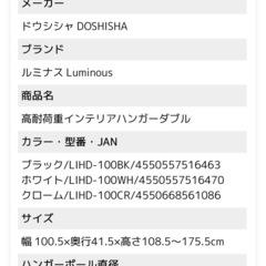 ハンガーラック　2段 頑丈 大容量の画像