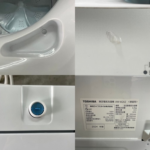 TOSHIBA 全自動洗濯機 AW-6GA2 6.0kg 24年製 縦型洗濯機