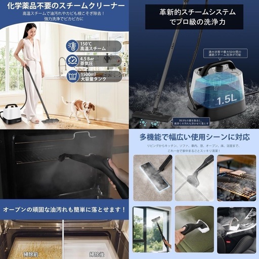 スチームクリーナー　⭐️ 24個アタッチメント付 多目的スチームモップ 150°  座間市　海老名市