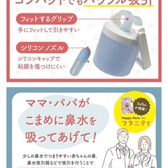 鼻水吸引器　suisuiの画像