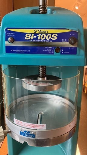 スワン　電動式　かき氷機