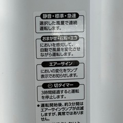 象印 空気清浄機 PA-HB16型 ホワイト 2017年製の画像