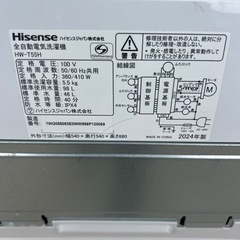 ハイセンス 2024年 5.5kg縦型洗濯機 説明書付の画像