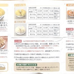 ポテトチップメイカーの画像