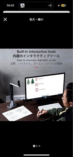 ドキュメントカメラ