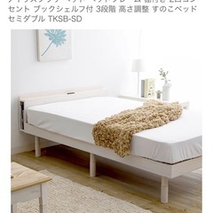 セミダブルベッドの画像