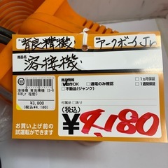 溶接機　育良精機　アークボーイJr　IS-H40Bjrの画像