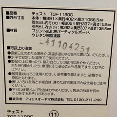 洋服タンス　整理ダンス　チェスト　
収納の画像