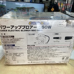CUSTOM KOBO パワーアップブロアー MBC-500C   リサイクルショップ宮崎屋　住吉店26.2.24の画像