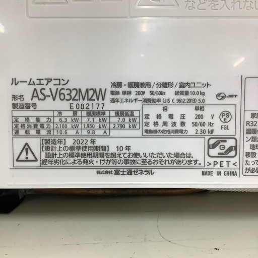 【トレファク ラパーク岸和田店】2022年製 富士通ゼネラル 壁掛けエアコン ノクリア　入荷しました【6ヶ月保証】