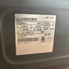 二口ガスコンロの画像