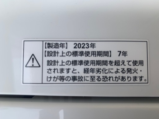 YAMADA SELECT 全自動洗濯機 7.0kg  2023年製