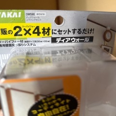 2×4 ディアウォール上下パットセットの画像