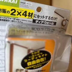 2×4 ディアウォール上下パットセットの画像