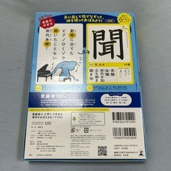 新品未使用品 小学校入学祝いの画像