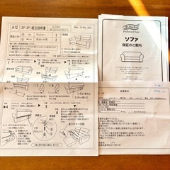 ニトリ三人掛けソファの画像