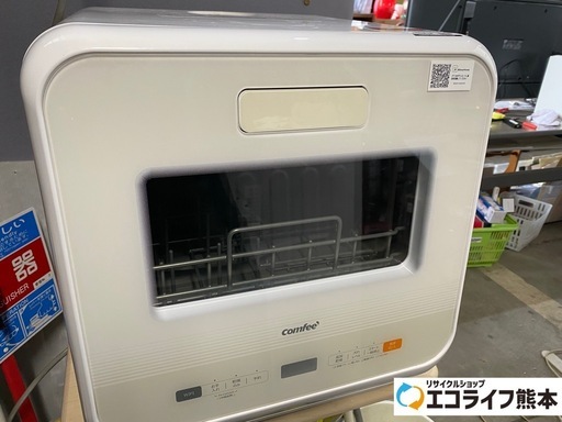 Comfee'(コンフィー) 1〜3人用　食器洗い乾燥機