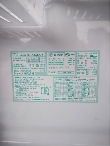 保証付き　大型　冷蔵庫　400リットル　家族用　両開き扉　4ドア